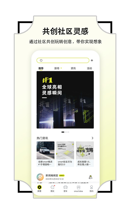 奔驰smart汽车