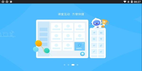 爱学派短信版app(短信群发平台)免费版