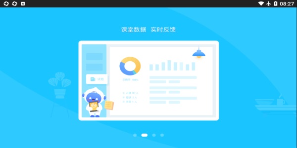 爱学派短信版app(短信群发平台)免费版