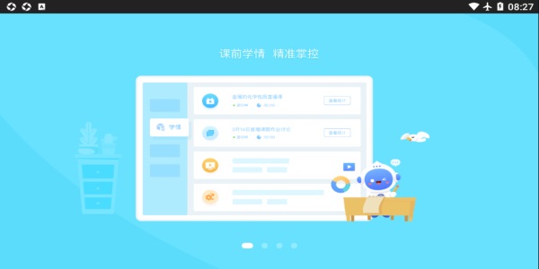 爱学派短信版app(短信群发平台)免费版