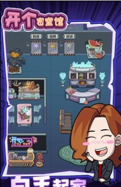 开个密室馆小游戏苹果版