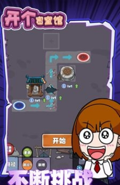 开个密室馆小游戏苹果版