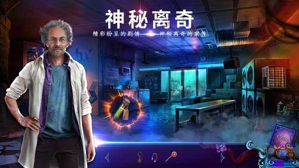 密室逃脱24末日危机完整版