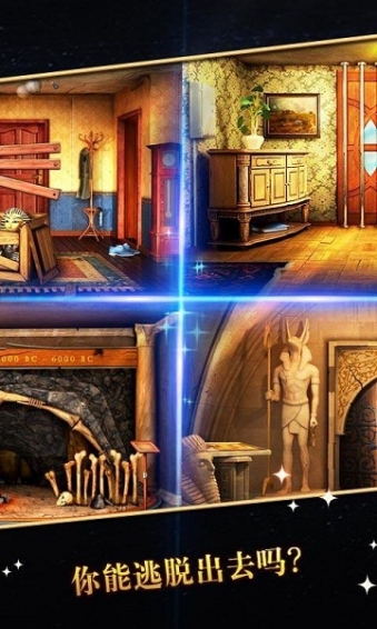 密室逃脱5破解版
