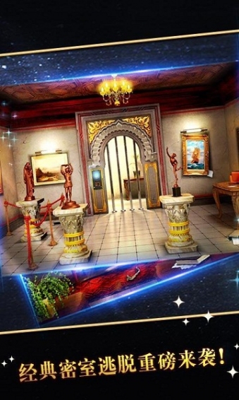 密室逃脱5破解版