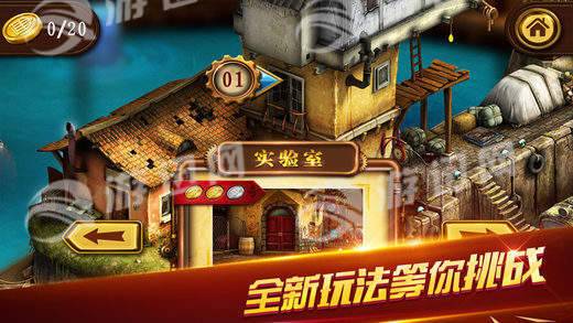 密室逃脱18移动迷城