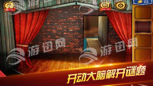 密室逃脱18移动迷城