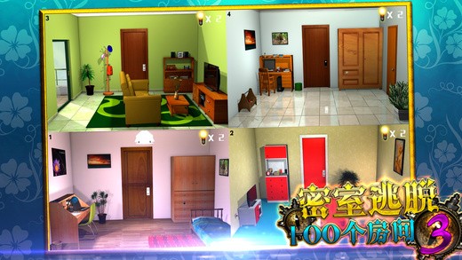密室逃脱100个房间3