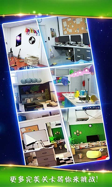 密室逃脱3逃出办公室破解版