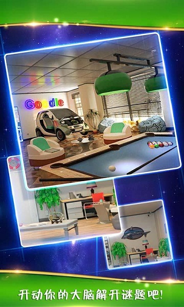 密室逃脱3逃出办公室破解版