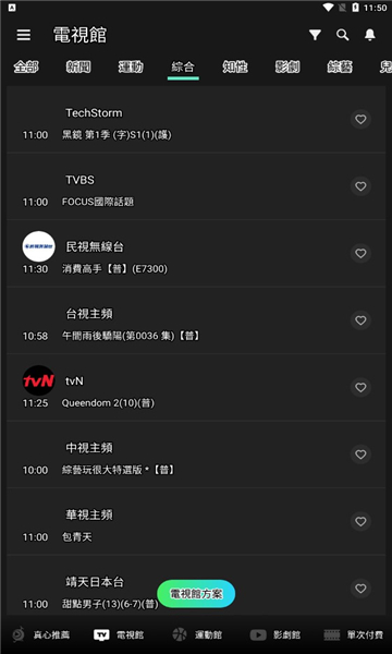 hamivideo安卓版v7.12.520