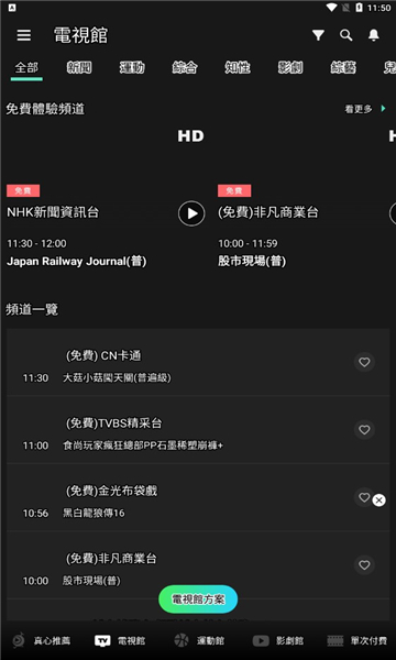 hamivideo安卓版v7.12.520