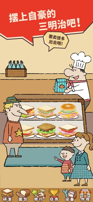 Happy Sandwich CafeAPP