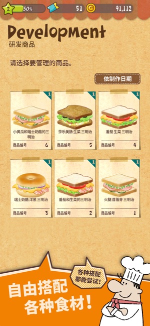 Happy Sandwich CafeAPP