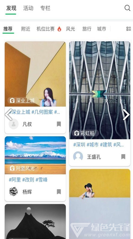G位(g位摄影辅助)V1.3.9 安卓手机版