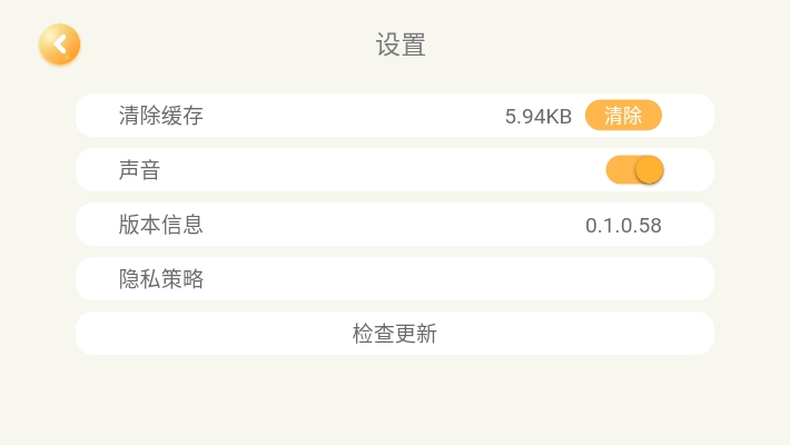 JimuGo机器人控制端