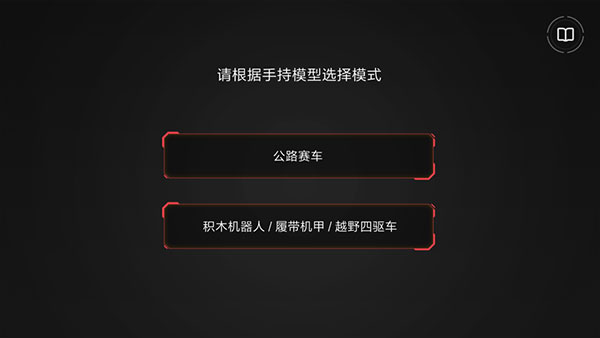 小米积木机器人