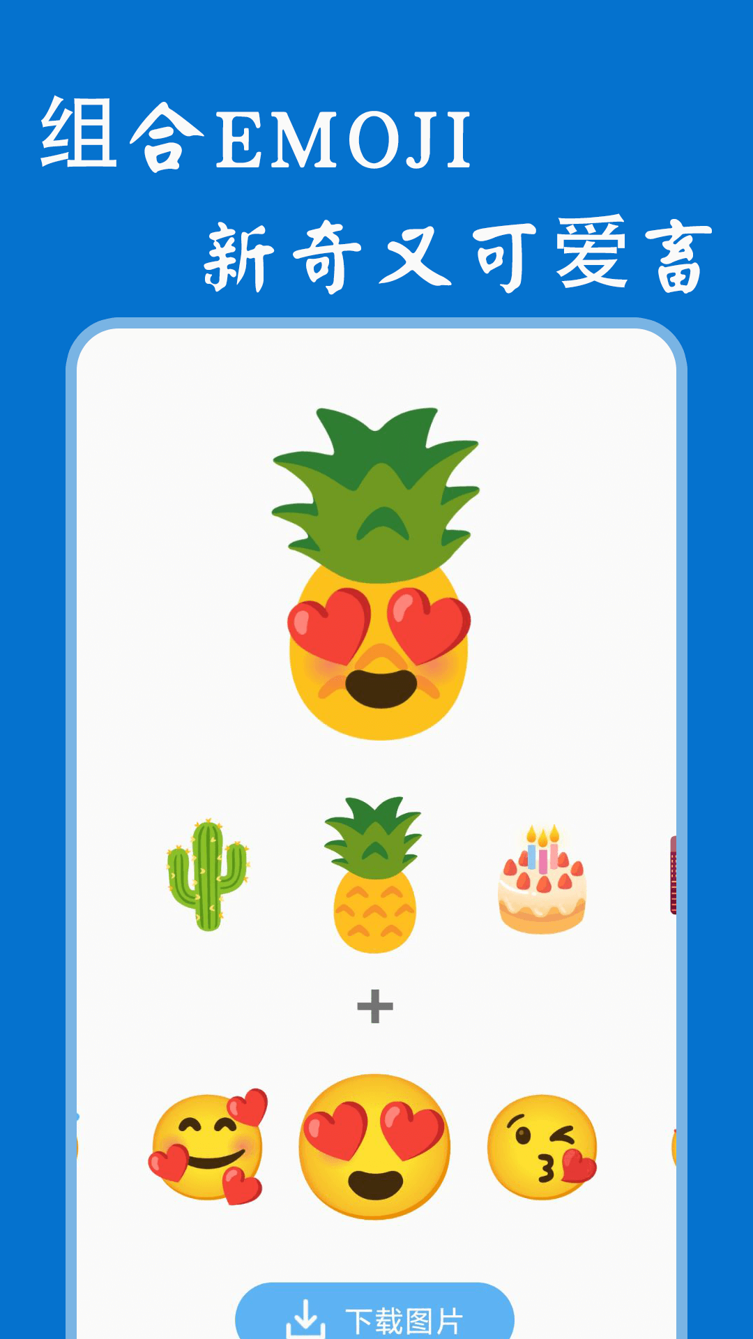 热门斗图助手手机版(热门斗图神器)
