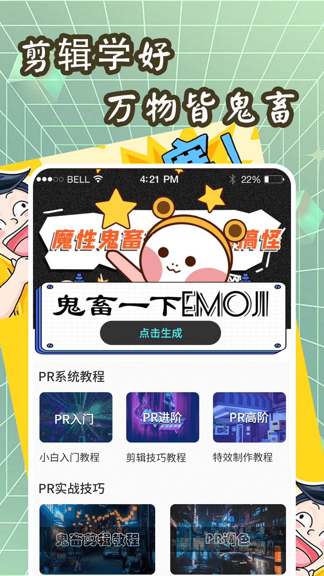 热门斗图助手手机版(热门斗图神器)