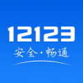 交管12123怎么改地点