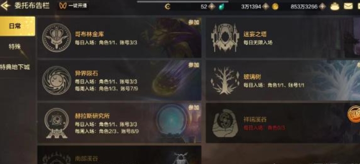 dnf手游速通券怎么用 速通券使用方法[多图]图片1
