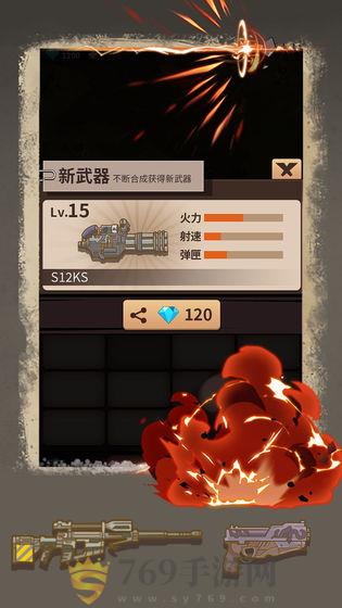 抵御僵尸攻城app