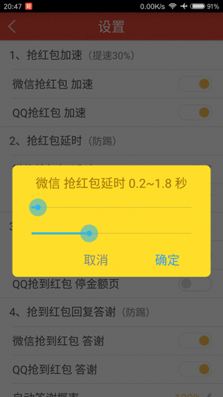 微信特种兵扫雷软件