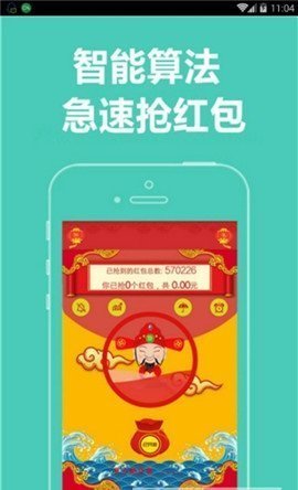 微信秒速领红包