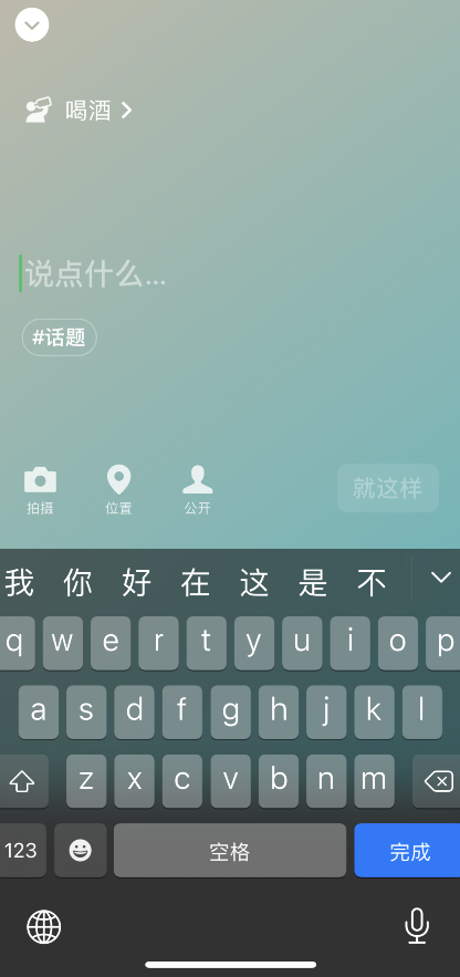 微信8.0喝酒状态素材