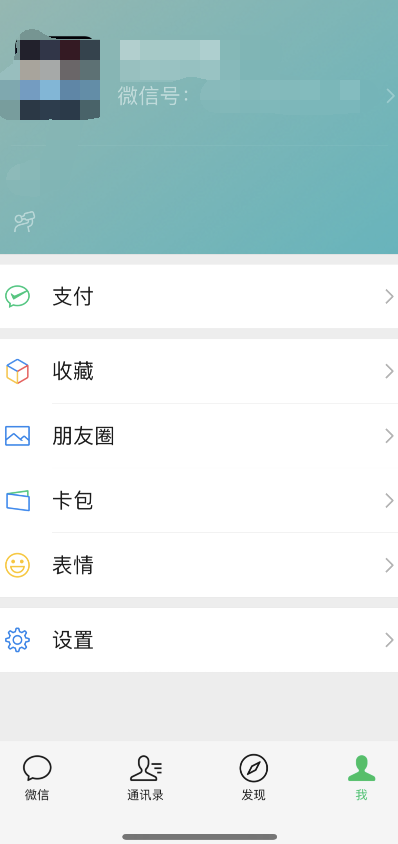 微信8.0喝酒状态素材