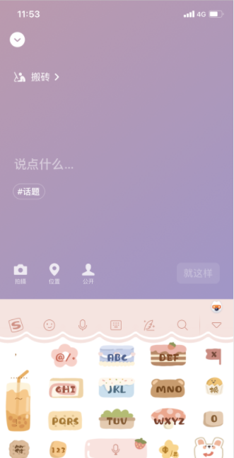 微信8.0搬砖状态素材