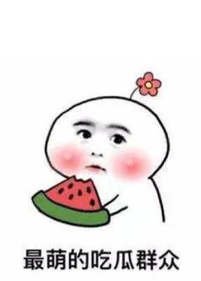 微信8.0状态视频吃瓜系列素材包