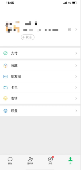 微信8.0出差状态素材