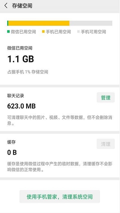 微信测试版正式版
