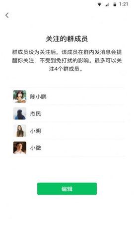 微信8.0.33（WeChat）