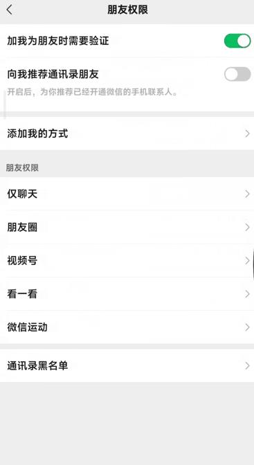 微信8.0.20版本官方正式版下