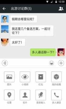 微信8.0.14关怀版