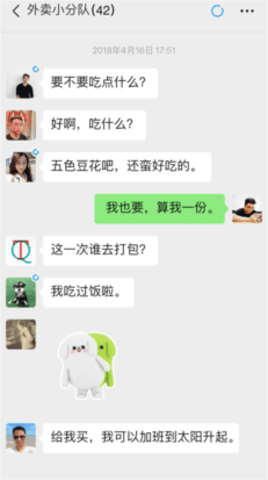 微信8.0.33内测版（WeChat）