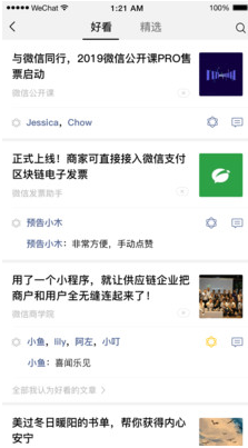 微信(微信app安装)7.0.6 安卓正式版