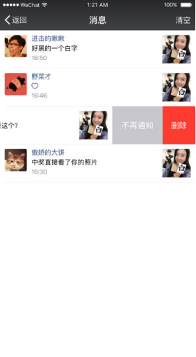 微信2017永不升级版