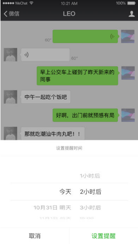 微信2017永不升级版(微信旧版本2017)V6.6.24 安卓版