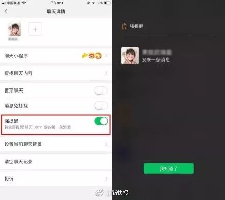 微信7.0