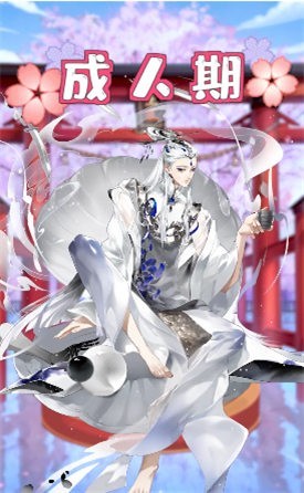 女皇的养成物语app