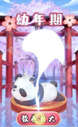 女皇的养成物语app