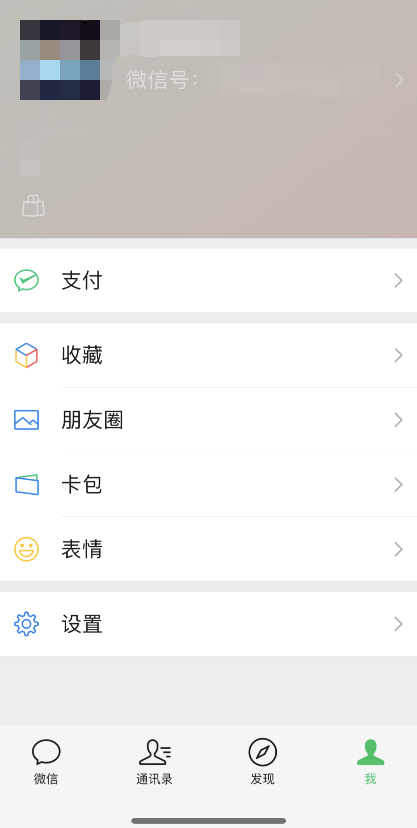 微信8.0买买买状态素材