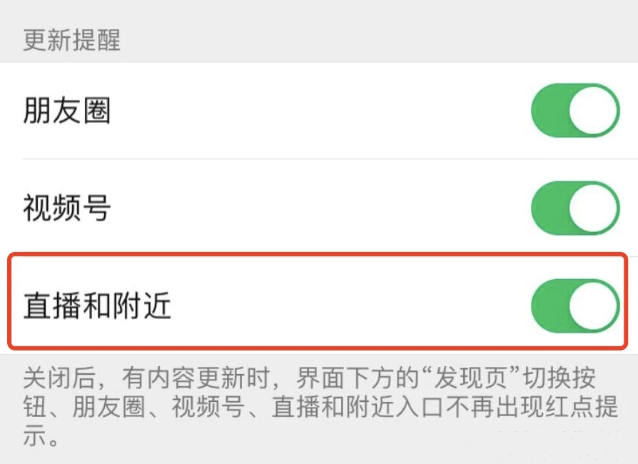 微信8.0.3内测版