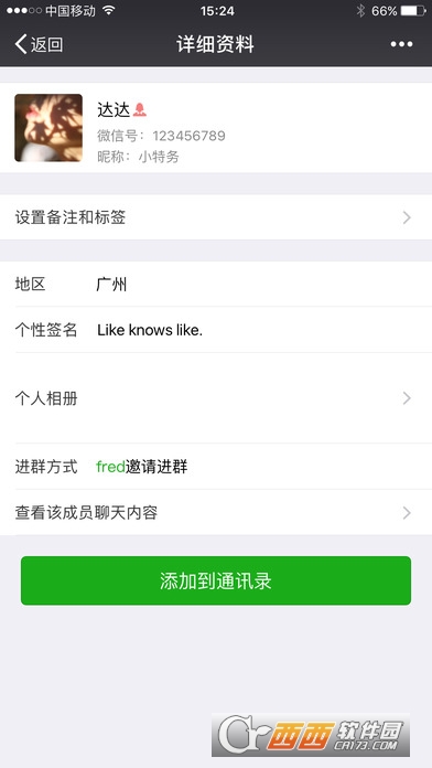 微信安卓正式版