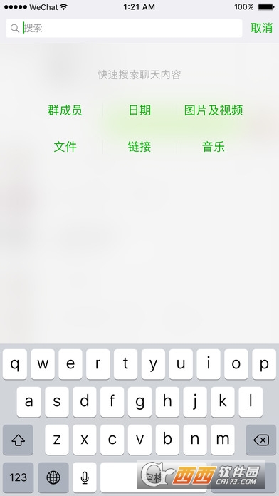 微信安卓正式版