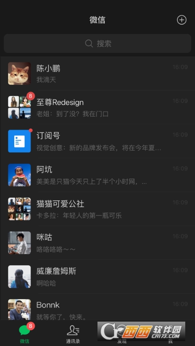 微信(WeChat)