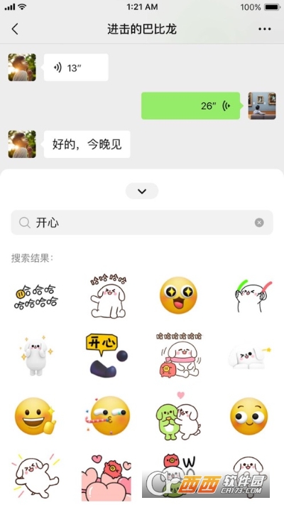 微信(WeChat)